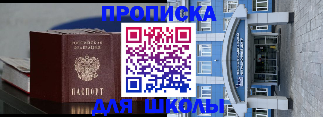 прописка регистрация в Владимирской области
