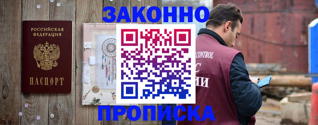временная регистрация гарантия в Владимирской области