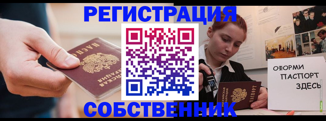 прописка 2025 в Владимирской области