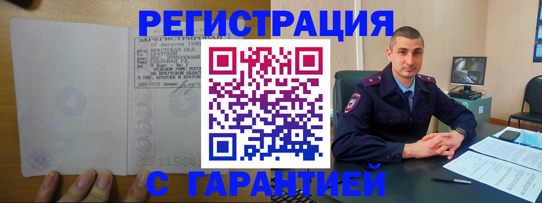 прописка штамп в Владимирской области