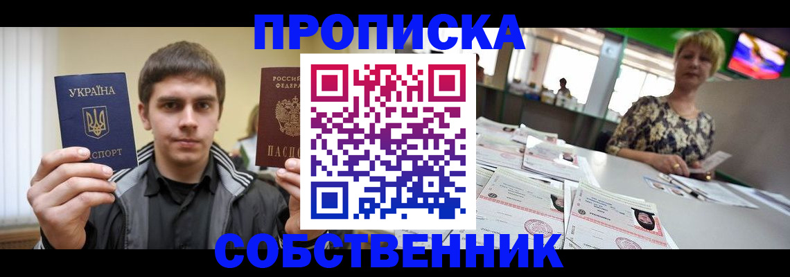 прописка 2025 в Владимирской области