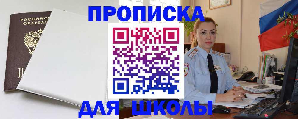 где прописаться в Владимирской области