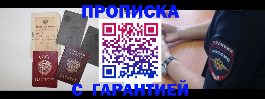 прописка для школы в Владимирской области