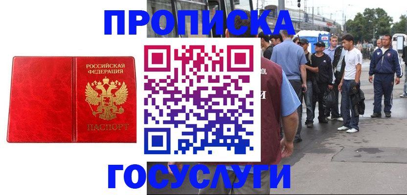 прописка для кредита в Владимирской области