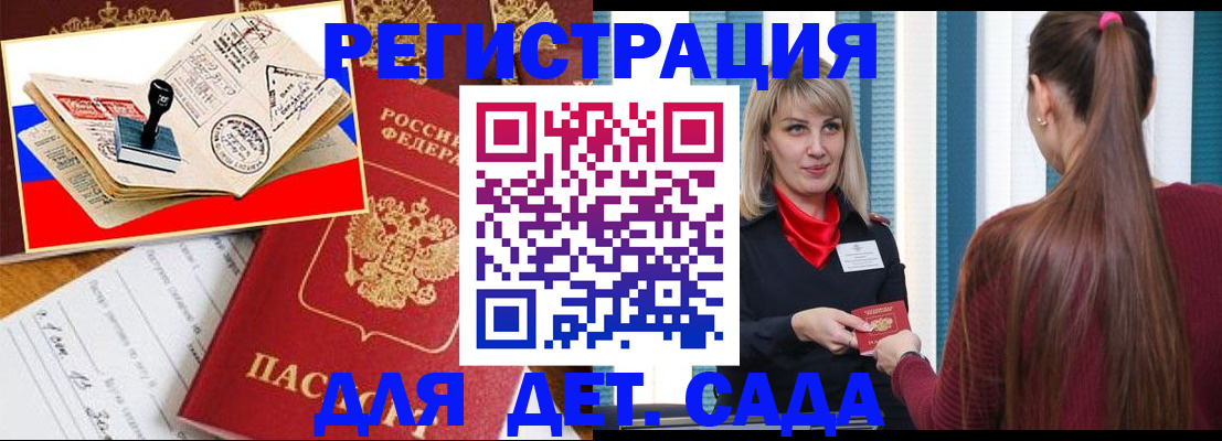 временная регистрация в Владимирской области