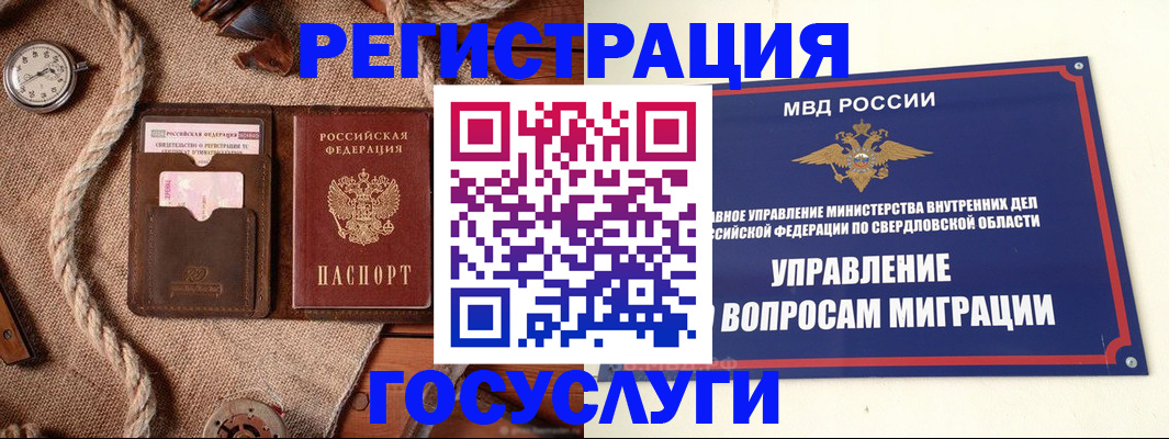 регистрация для школы в Владимирской области