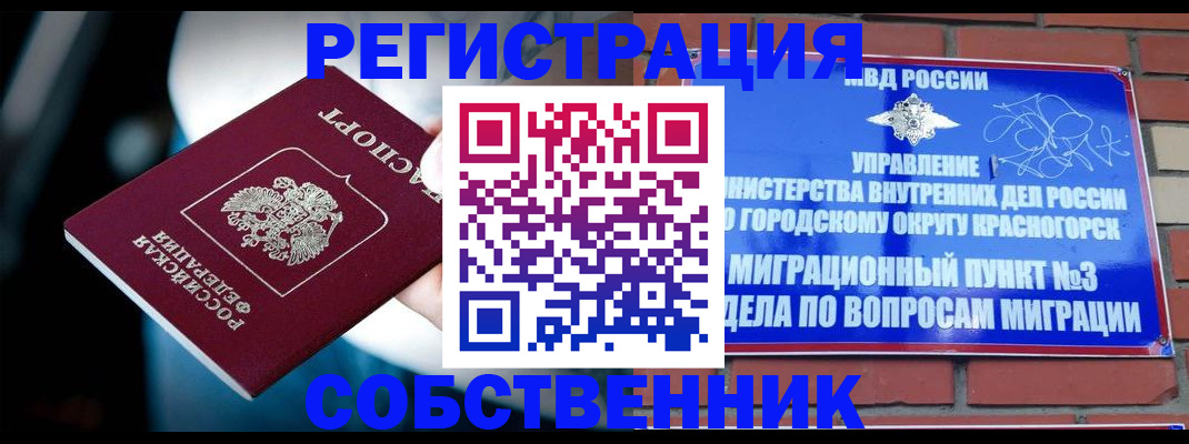 прописка иностранных граждан в Владимирской области