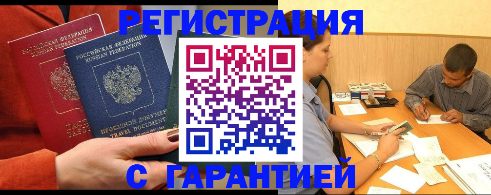 прописка паспорт в Владимирской области