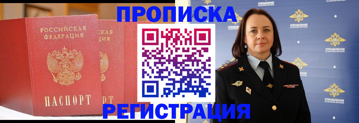 временная регистрация в Владимирской области