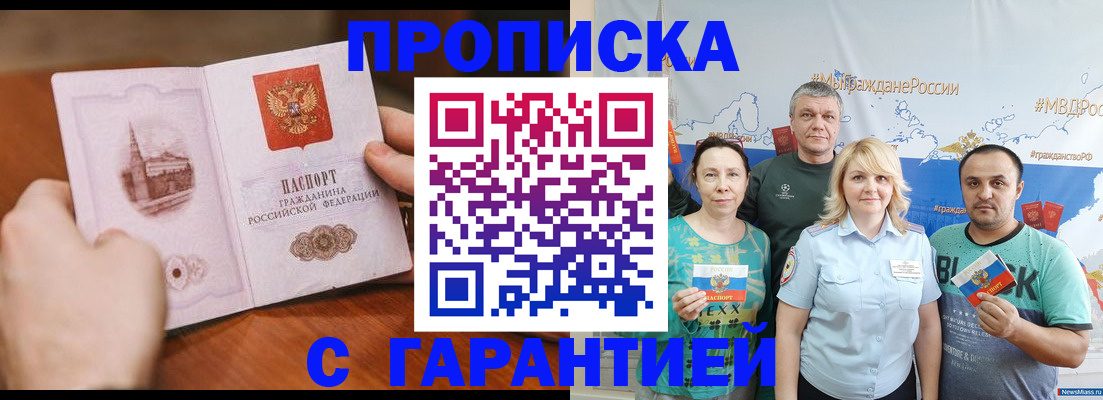 временная регистрация недорого в Владимирской области